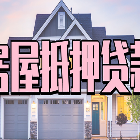 南陵个人贷款利息的是多少?
