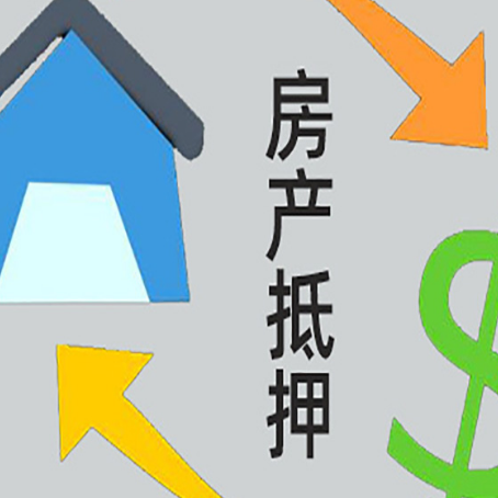 南陵房产抵押贷款，不抵押房产可以帮别人担保吗